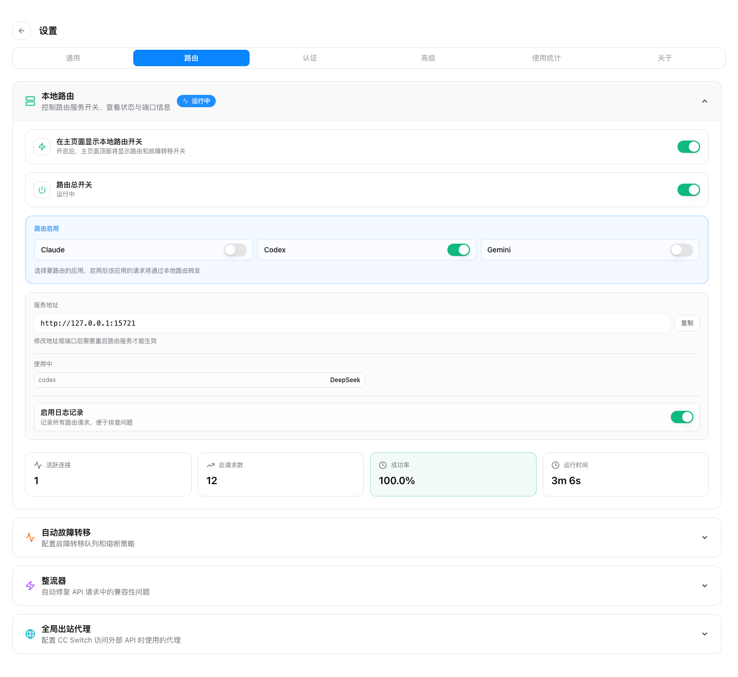 Official CC Switch Codex local routing interface