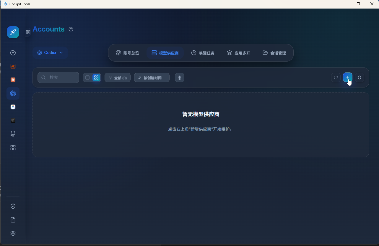 Cockpit Tools Codex model providers page with the plus button highlighted