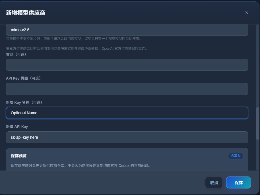 Cockpit Tools custom provider fields for key name and API key with the save preview