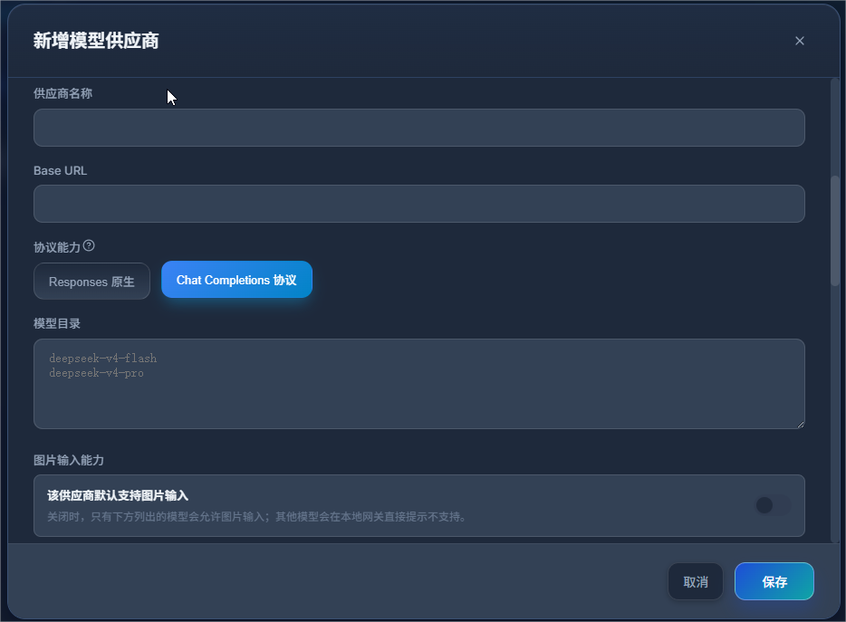 Cockpit Tools custom provider fields for name, Base URL, protocol, model catalog, and image input