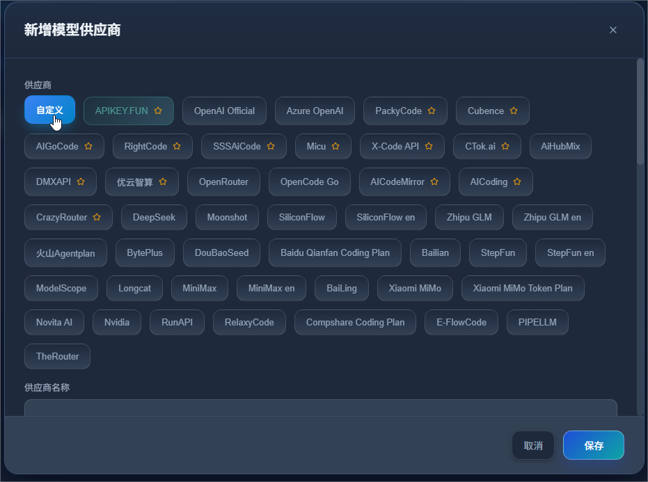 Cockpit Tools Add Model Provider dialog with Custom selected