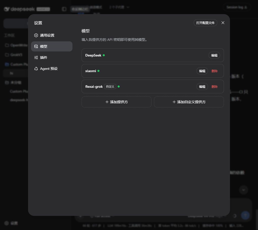 DeepSeek Harness Models settings page with the Add Custom Provider entry